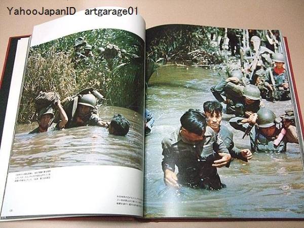 ベトナム解放戦争 ベトナムに写真集を贈る運動委員会編(石川文洋
