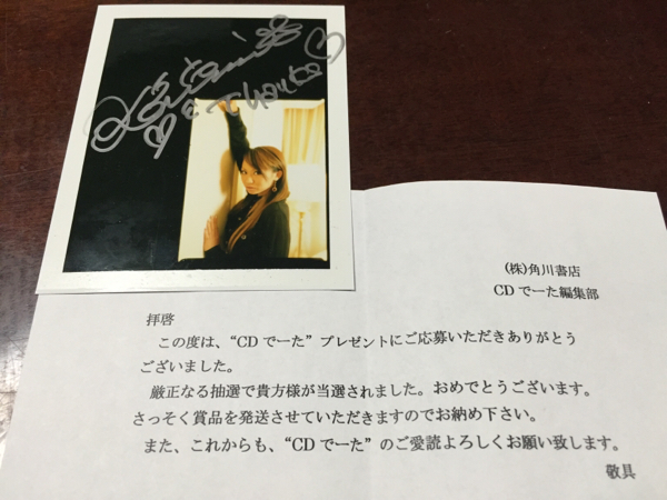 Yahoo!オークション - CDでーた 懸賞当選品 倖田來未 直筆