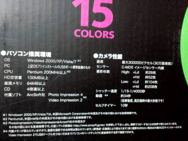 超素?cái)?簡(jiǎn)易式?デジタルカメラ?シルバー?③?殘1