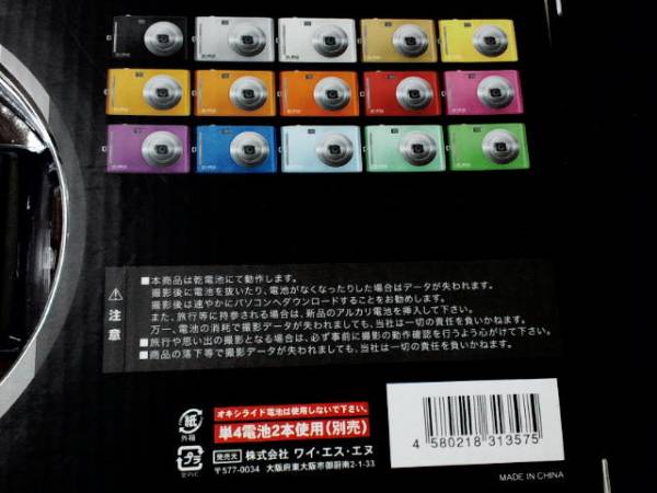 超素?cái)?簡(jiǎn)易式?デジタルカメラ?シルバー?③?殘1