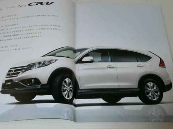 [ каталог только ] Honda CR-V каталог 2011.11