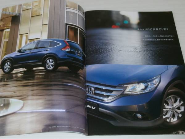 [ каталог только ] Honda CR-V каталог 2011.11