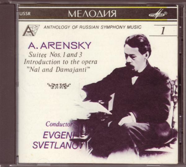 a Len лыжи Kumikyoku No.1&No.3sve тигр -nof[MELODIYA]