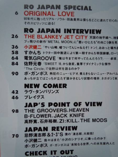 ROCKIN'ON JAPAN 1993.12.No.79　ブランキー、小沢健二_画像2