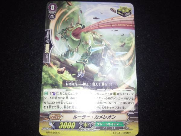  Vanguard Roo la-* chameleon stock 4 sheets Rampage of the Beast King prompt decision beautiful goods postage 82 jpy 