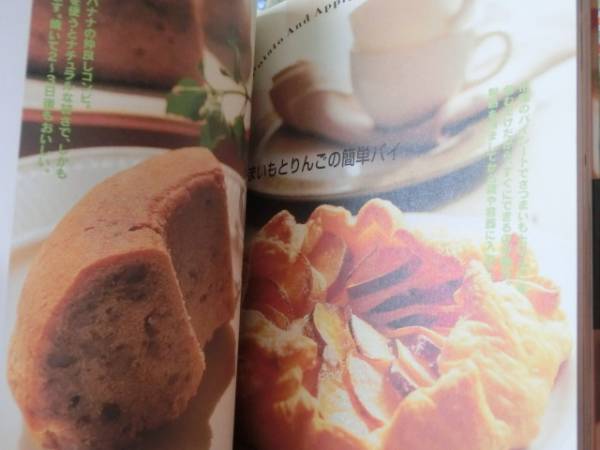 杉野ひろみの「幸せおやつ日和」～美味しいお菓子５０レシピ