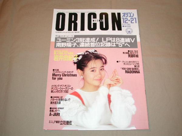 【80年代アイドル】ORICON オリコンウィークリー 1987年12月21日_画像1