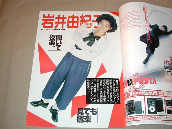 【80年代アイドル】ORICON オリコンウィークリー 1987年12月21日_画像2