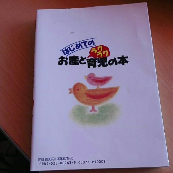 .. understand start .. childbirth . childcare. book@# Kobayashi . male Nitto paper .