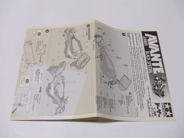 [1989 year that time thing limitation ] Tamiya # Mini 4WD # avante JrBS+