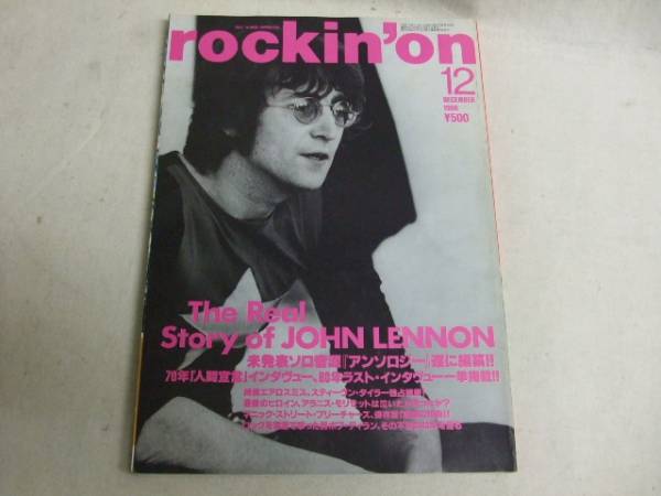 rockin'on-1998/12-JOHN LELLON/エアロスミス_画像1