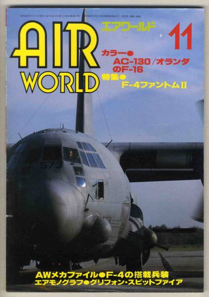[d1726]88.11 air world |AC-130,F-4 Phantom Ⅱ,F-16...