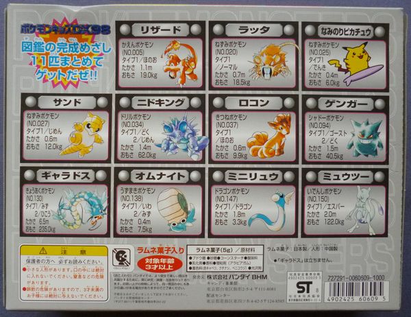  原文:クリア系限定ソフビ11体★ポケモンキッズDX98★バンダイ1998年