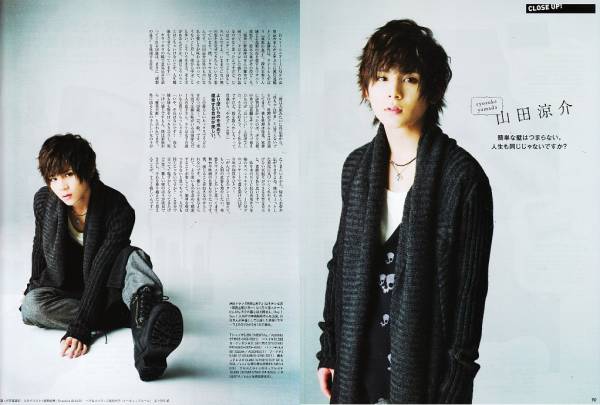 ２０１２年　Hey！Say！JUMP　山田涼介　切り抜き　２Ｐ⑦_画像1