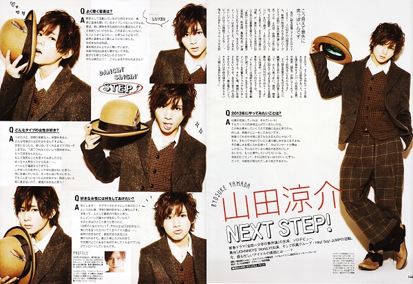 ２０１３年　Hey！Sey！JUMP　山田涼介　切り抜き　２Ｐ⑨_画像1