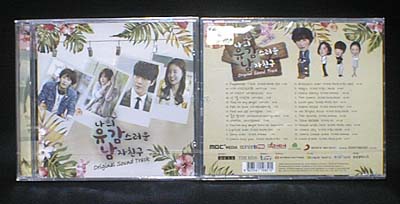  South Korea drama my regret ...OST( unopened goods )