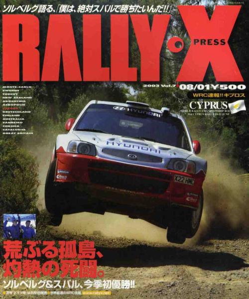 【a3655】 3.8.1 RALLY・X PRESS／WRCキプロスラリー,ゾルベ..._画像1