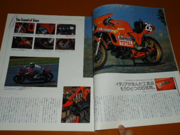 6気筒、CBX 1000、Z1300、RC166、RC 174、レーサー、ベネリ、ラベルダ、ホンダ、カワサキ_画像2