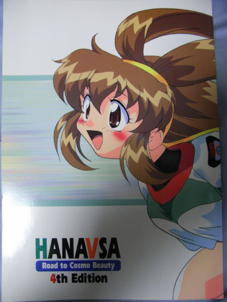 【同人志】　塩こんぶプロジェクト　「HANAVSA 4　はなぶさ4」