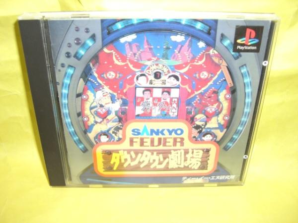☆中古☆ＰＳ【ＳＡＮＫＹＯＦＥＶＥＲ　ダウンタウン】【即決】