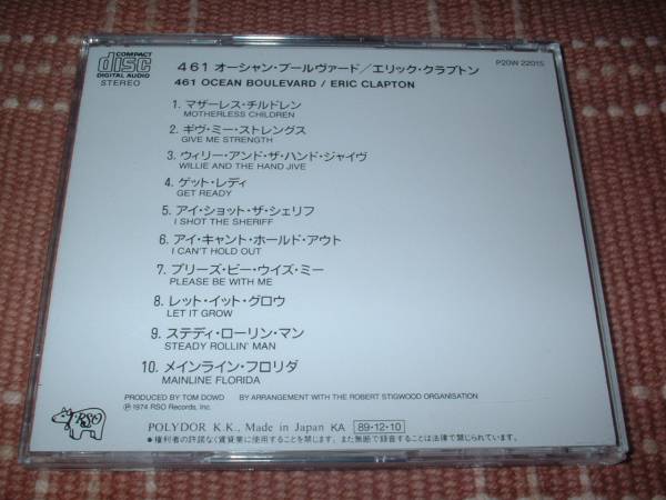 【貴重】エリッククラプトン『461オーシャンブールヴァード』