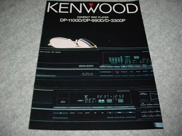 即決！昭和61年10月　KENWOOD　DP-1100D　990D　3300Pのカタログ_画像1