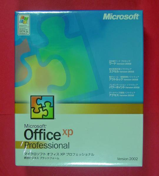 【628】4988648112803 Microsoft Office XP Professional 通常版 新品 未開封 マイクロソフト オフィス 2002 Access PowerPoint Excel Word オフィスパック