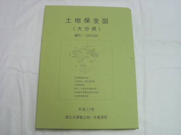 0010360 土地保全図 44 大分県 2005_画像2