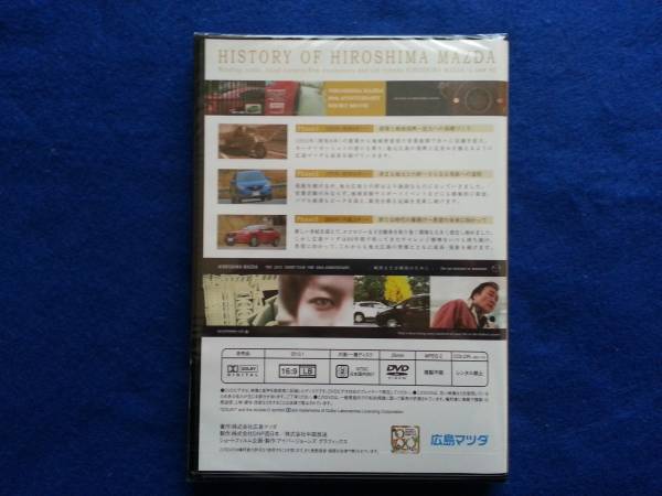 HISTORY OF HIROSHIMA MAZDA　80周年記念DVD 広島マツダ_画像2