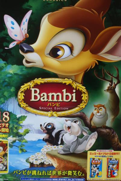 「バンビ Bambi」ポスター _画像2