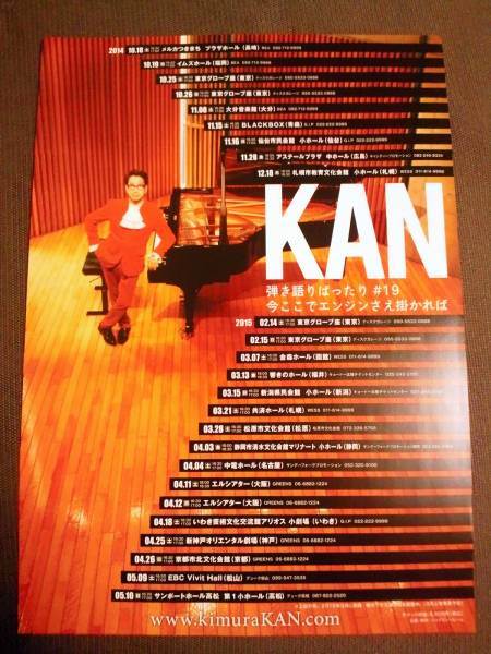 KAN concert leaflet [.. language .....#19]