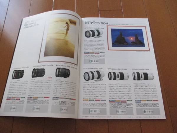 B7517 catalog * Canon *EF lens EOS2014.9 issue 67P