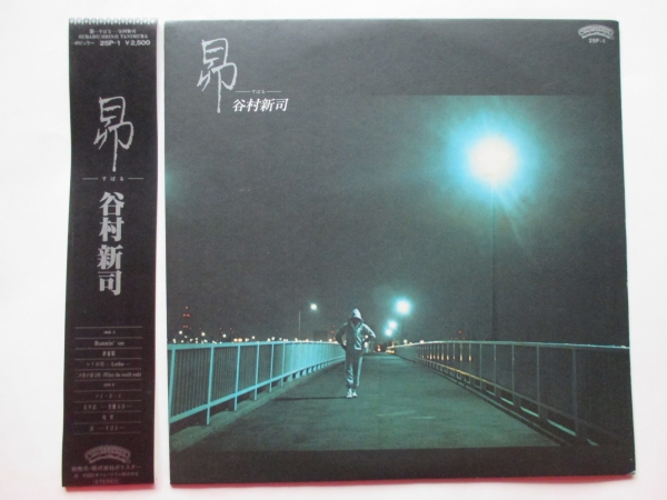 LP レコード 谷村新司 昴 すばる 帯 ブックレット 25P-1 1980年_画像1