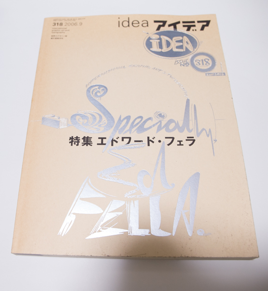 アイデア IDEA 318 2006年9月 特集 エドワード・フェラ 古本即決_画像1