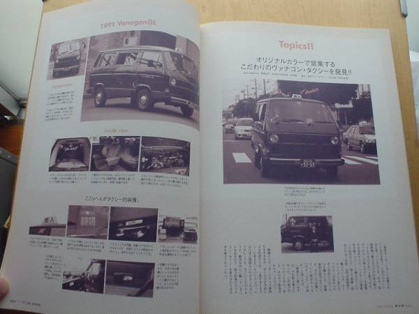 別冊Lighitning　フォルクスワーゲン　スタイルブック　2004_画像3