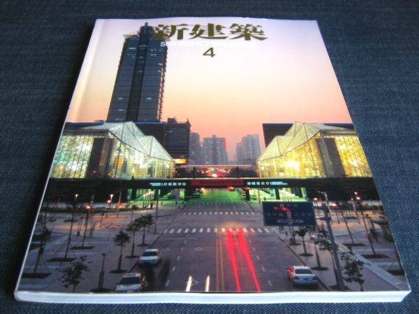 新建築2008/04　磯崎新大野勝沢岡清秀長谷川逸子オフィス山梨和彦_画像1