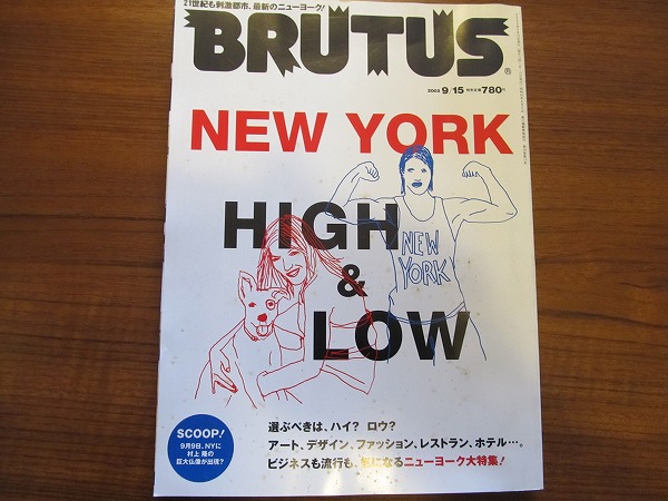 BRUTUS532 2003.9.15●NEW YORK HIGH & LOW_画像1