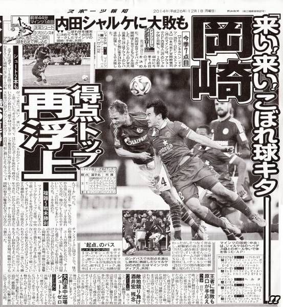 ●サッカー選手　内田篤人　切り抜き　　４Ｐ（記事あり）①●_画像2