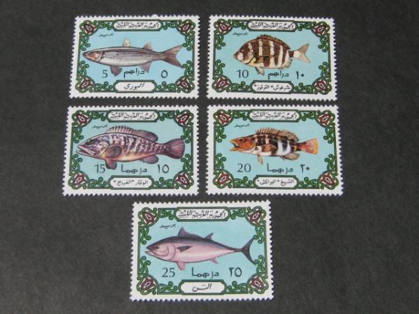 【№71】　リビア切手　1975年　色々な魚　5種完　未使用_画像1