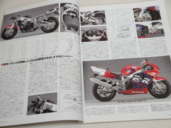 バイカーズステーション98/3 CBR900RR/YZ400F/TL1000S_画像2