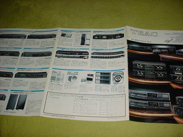 即決！1987年4月　TEAC　総合カタログ_画像3