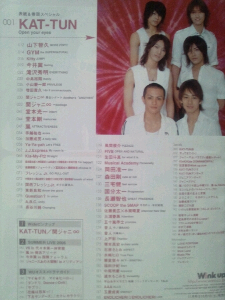 Wink up 2006年10月号　嵐/KAT-TUN/関ジャニ∞/V6/Kis-My-Ft2_画像2