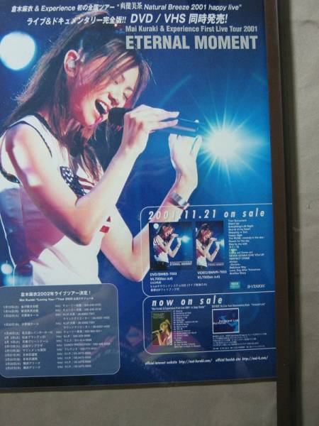 '01【初ライブツアー DVDの広告】倉木麻衣 ♯の画像1