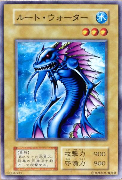 [ превосходный товар ] route * вода ( обычный ) первый период STARTER BOX стартер box Yugioh 1999 год быстрое решение *