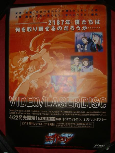 DTエイトロン 非売品!筒代不要!