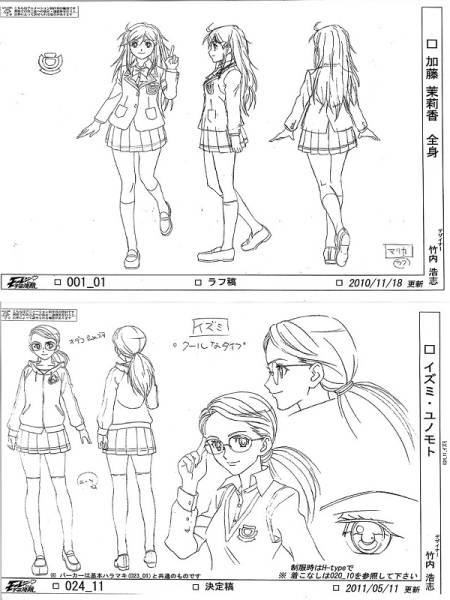 ■モーレツ宇宙海賊■設定資料集■Ｂセット
