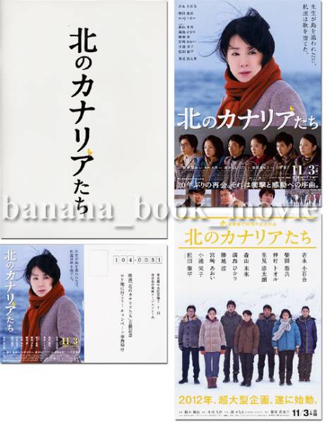  фильм [ север. kana задний ..] брошюра & рекламная листовка 2 вид # Yoshinaga Sayuri / Shibata ../..tooru/ лес гора не ./ полный остров .../ Miyazaki .../ сосна рисовое поле дракон flat # проспект 