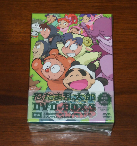 忍たま乱太郎DVD3枚 Ponta Yahoo!オークション - 新品 忍たま乱太郎 DVD-BOX 3