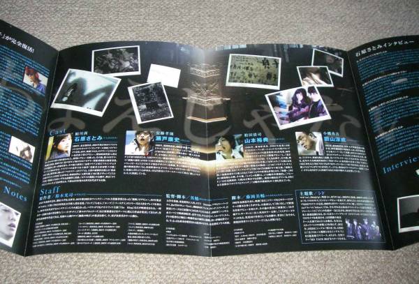 [..3D] Press сиденье : Ishihara Satomi / Seto . история /... futoshi 