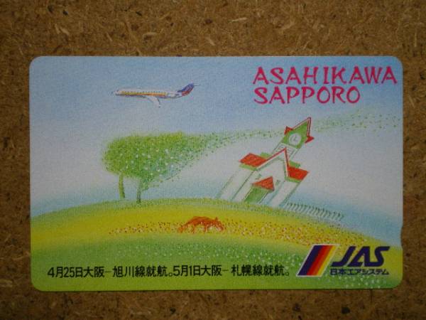 hi/FX4* Japan Air System JAS Osaka - Asahikawa Sapporo телефонная карточка 